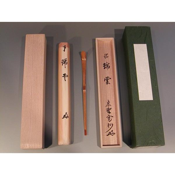 茶道具・銘入茶杓 】茶杓 「瑞雲」、大徳寺 三玄院 長谷川寛州作