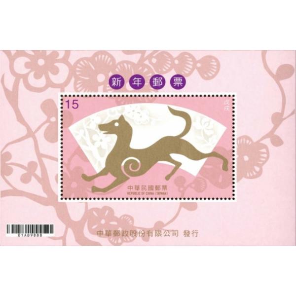 台湾 中国 記念切手 Yahoo!オークション - 中華民国記念切手 台湾切手