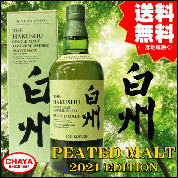 takabatake-sake_hakushu-