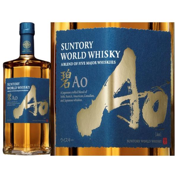 サントリーワールドウイスキー 碧Ao 43%700ml数量限定新発売 専用