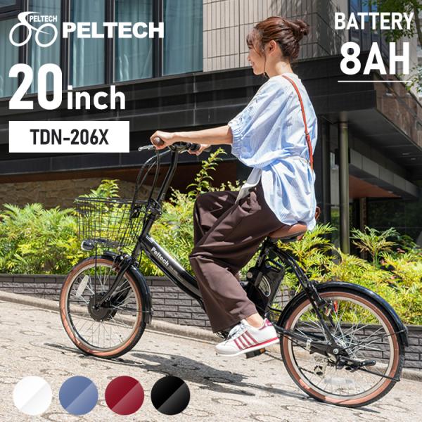 電動アシスト自転車 自転車 電動自転車 ペルテック PELTECH 外装6段