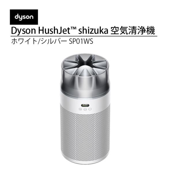 Dyson SX3 タワー型空気清浄機 2018年製造 サポートページ｜ダイソン