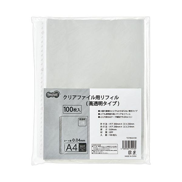 大塚商会 TANOSEE クリアファイル用リフィル（高透明タイプ