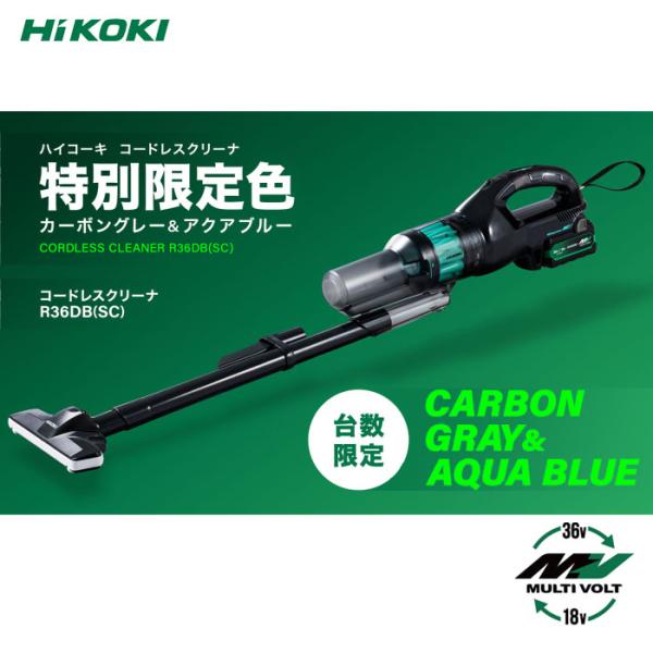 ハイコーキ コードレスクリーナー R36DB 特別限定色 ハイコーキ