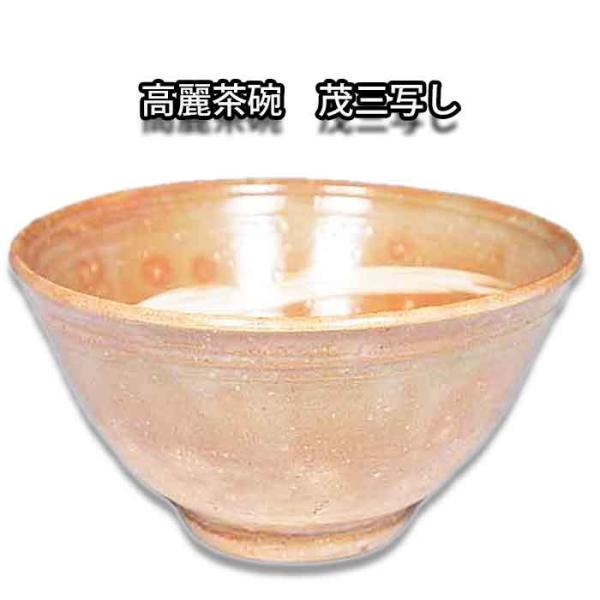 茶道具 茶碗 高麗井戸茶碗 桐共箱 N277