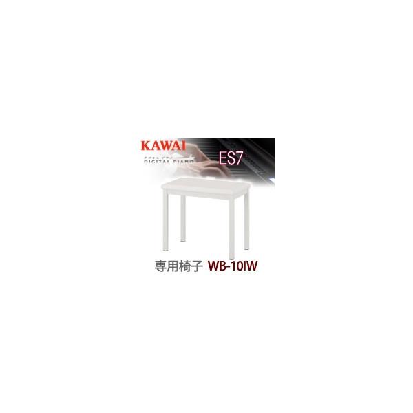 KAWAI 河合楽器製作所 カワイ / 電子ピアノ デジタルピアノ用椅子