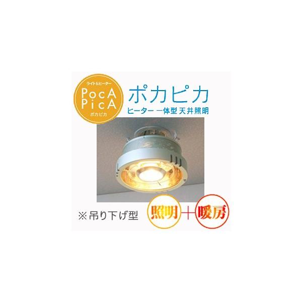 未使用品✨PAAG ヒーター 一体型 天井照明 ポカピカ P03P09G
