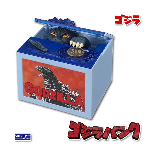 Shine 貯金箱 ゴジラバンク 【即納品】 怪獣 映画 Godzilla シャイン