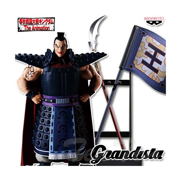 BANPRESTO（バンプレスト） キングダム Grandista 王騎＆旗矛台座