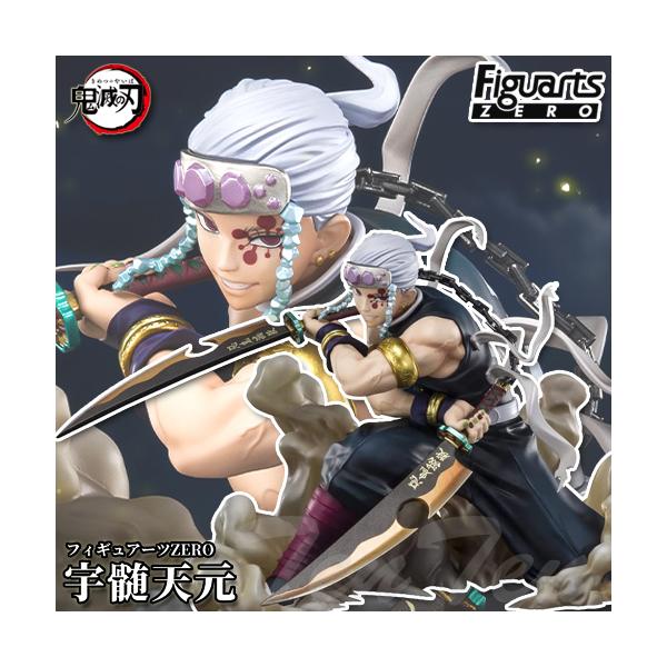 フィギュアーツZERO 鬼滅の刃 フィギュアーツ ZERO 宇髄 天元 ( うずい