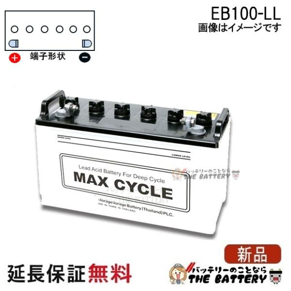 日立（HITACHI） 安心の正規品 保証付 EB100 LL サイクルバッテリー