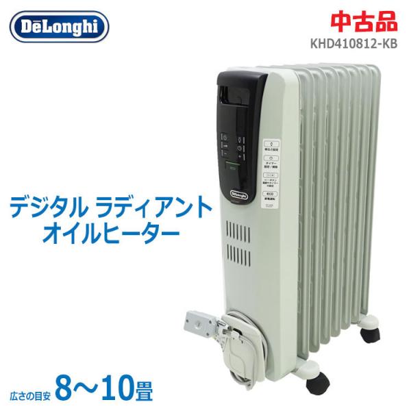 美品 DeLonghi オイルヒーター KHD410812-GC 8~10畳用 極美品 DeLonghi