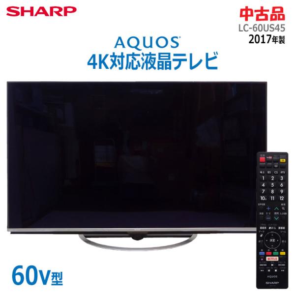 中古美品）SHARP AQUOS LC-60US30 60インチ シャープ AQUOS LC-60US30