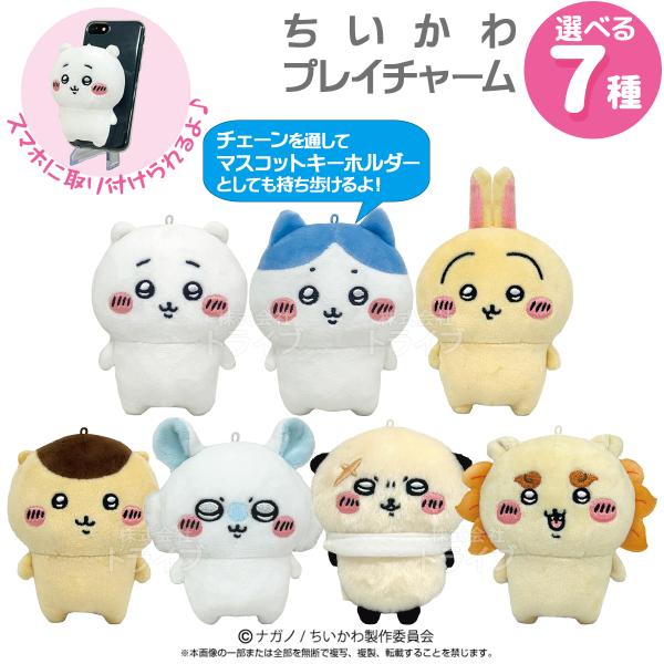 ちいかわ Jリーグ シーサー ラッコ うさぎ マスコット 応援