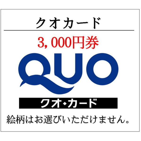 ticketking_quo-standard3000