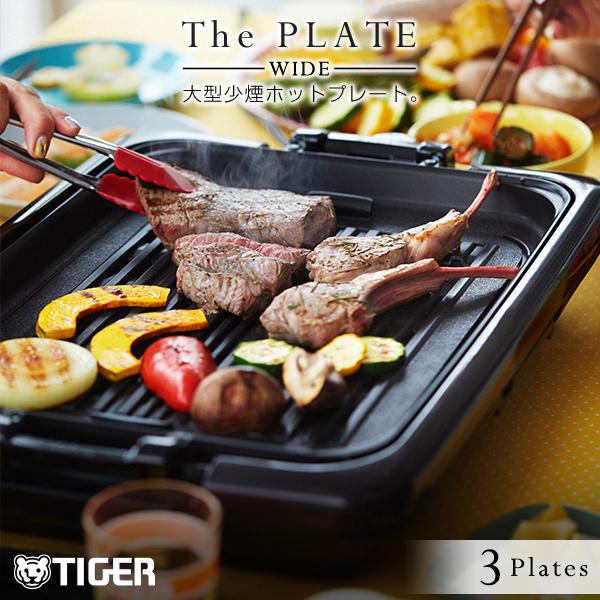 タイガー（TIGER） 限定モデル ホットプレート 3枚プレートタイガー