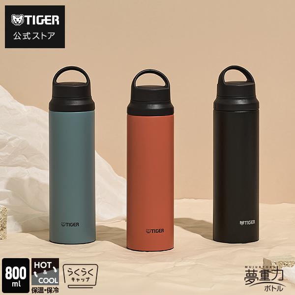 タイガー魔法瓶 タイガー 水筒400ml 600ml 800ml ステンレス 保冷 保温