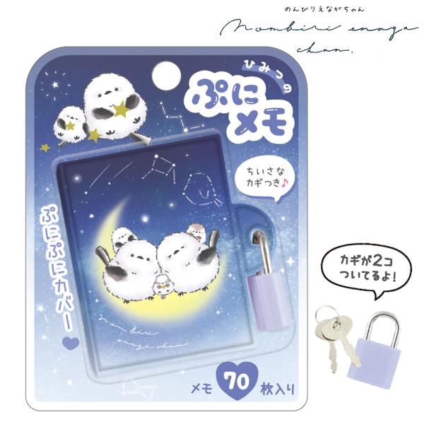 なかよし学園 がっきゅうしんぶん メモ帳 a7e0413c3c96a4a04a28c6c904604f