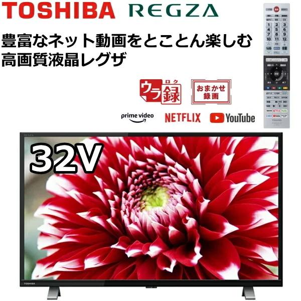 東芝 REGZA 32V34 液晶