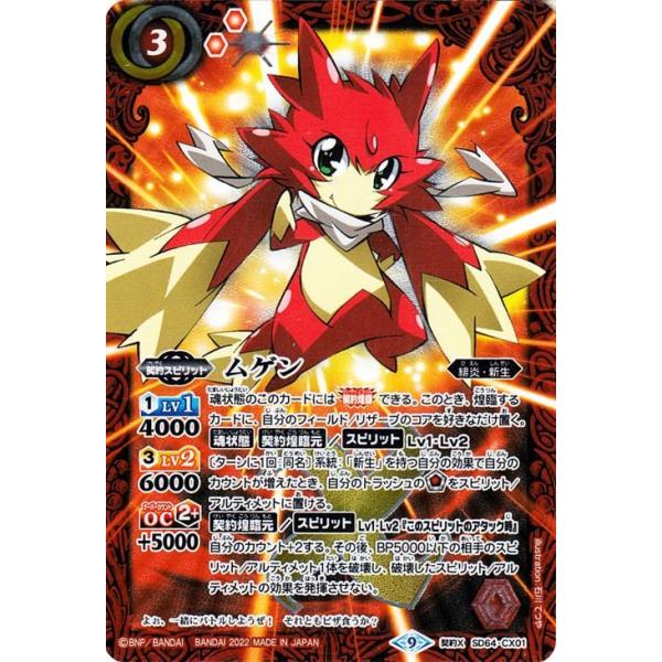 バトスピ 引退品 ② バトルスピリッツ引退品 バトスピ 引退品 50th