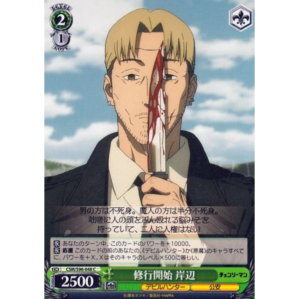 デビルハンター パワー サイン ワンオーナー デビルハンター パワー