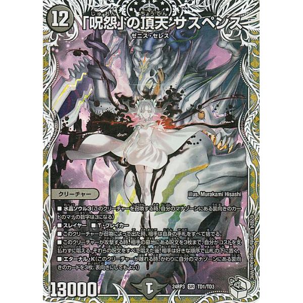 PSA 10 デュエルマスターズ 「呪怨」の頂点サスペンス 金トレジャー