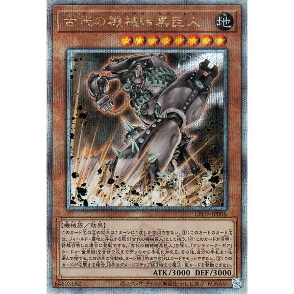 遊戯王 古代の機械巨人 アンティークギアゴーレム レリーフ 遊戯王