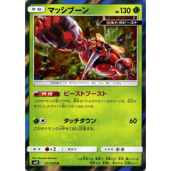 trade-lab-japan_pmsm12-011-r