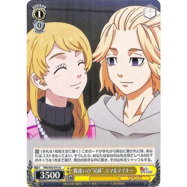 ヴァイスシュヴァルツ 東京リベンジャーズ 特別な人 エマ ssp trade