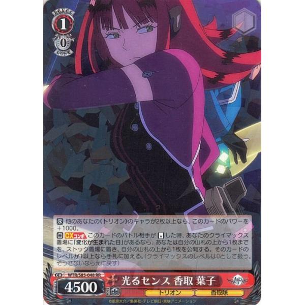 ヴァイスシュヴァルツ スパイファミリー TD RR以下 4コン ヴァイス