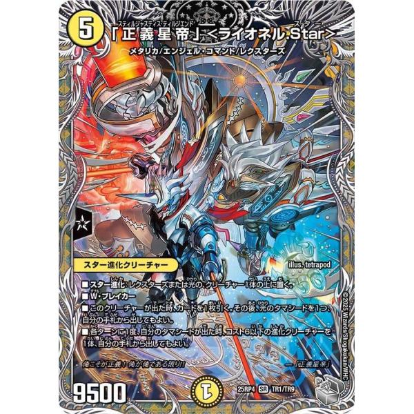 treca-town_dm25rp4-tr1