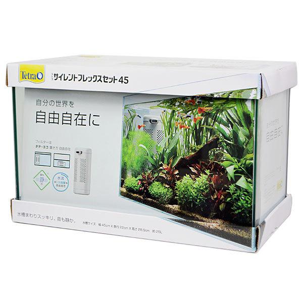 Tetra（テトラ） サイレントフレックスセット 45 45cmフレームレス