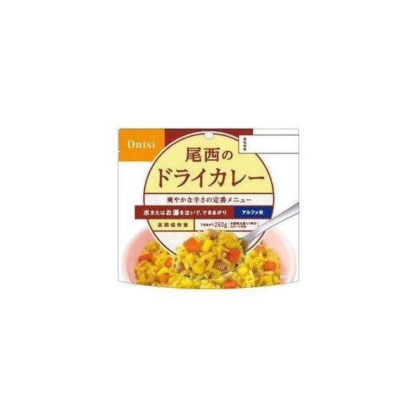 尾西食品 ドライカレー×50食 アルファ米 非常食 保存食 : 非常食