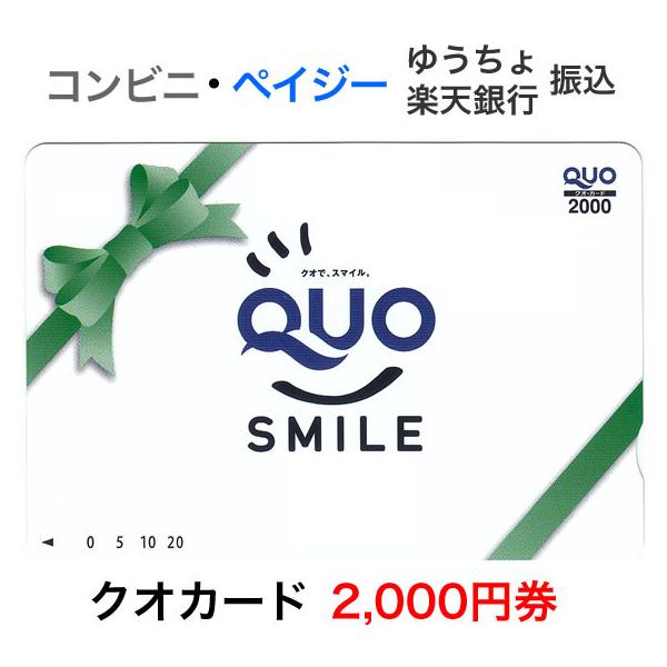 クオカード 15000円 使用済み クオカード 15000円 使用済み Yahoo
