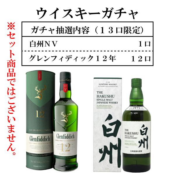 新品未開封]グレンフィディック 12年/15年ソレラリザーブ飲み比べセット3