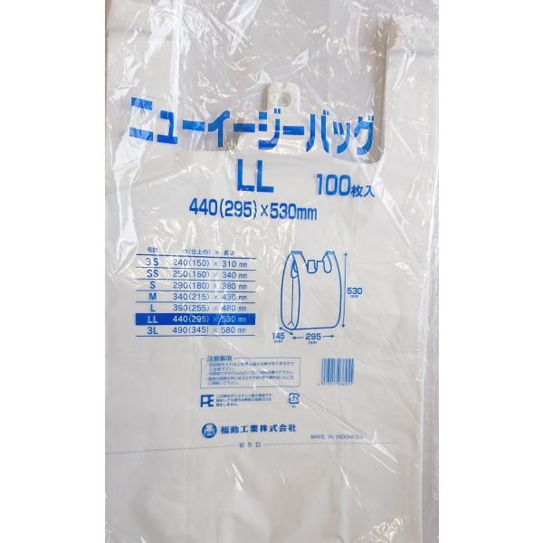 ニューイージーバッグ LL 100枚 乳白 レジ袋 (クリックポスト対応品