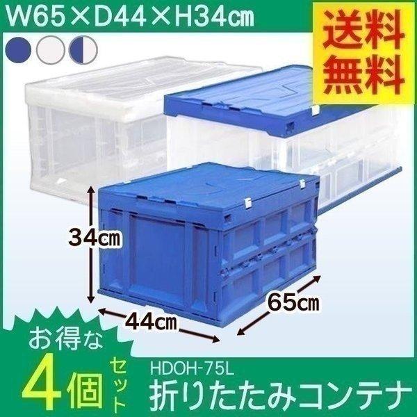 IRIS OHYAMA（アイリスオーヤマ） ハード折りたたみコンテナ(フタ一