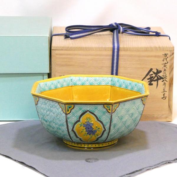 茶道具 古代黄交趾 七宝紋 立鼓形 花入 中村翠嵐 共箱 陶芸 出物 人気