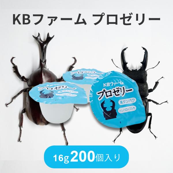 1000個】 KBファーム プロゼリー 16g 純国産 昆虫ゼリー Amazon | KB