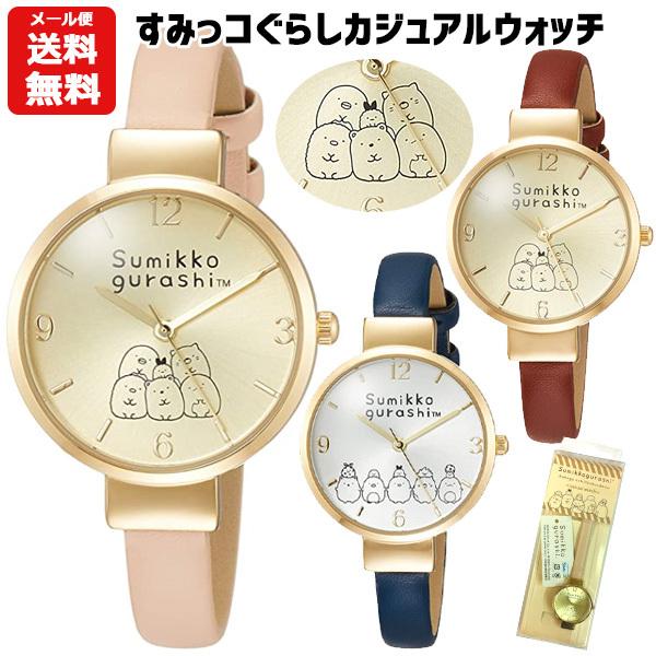 San-X（サンエックス） 腕時計 すみっコぐらし カジュアルウォッチ