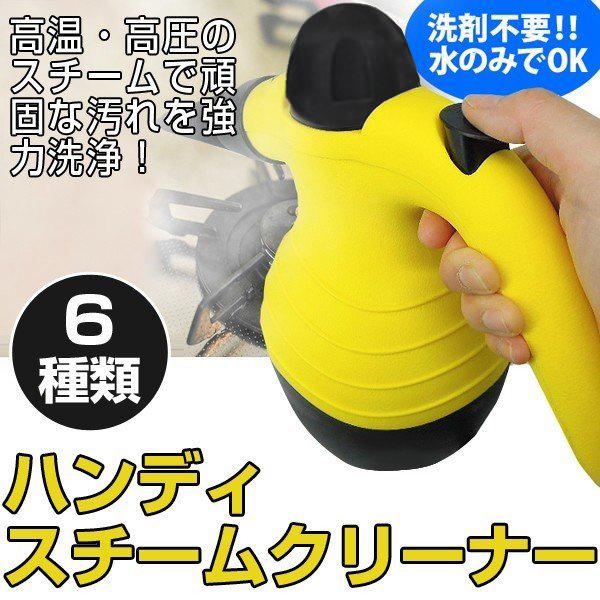 ハンディー スチームクリーナー 高圧 高温 ハンディ 高圧洗浄機