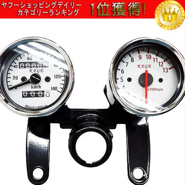 機械式 スピードメーター ＆ 電気式 タコメーター セット (8&9) バイク