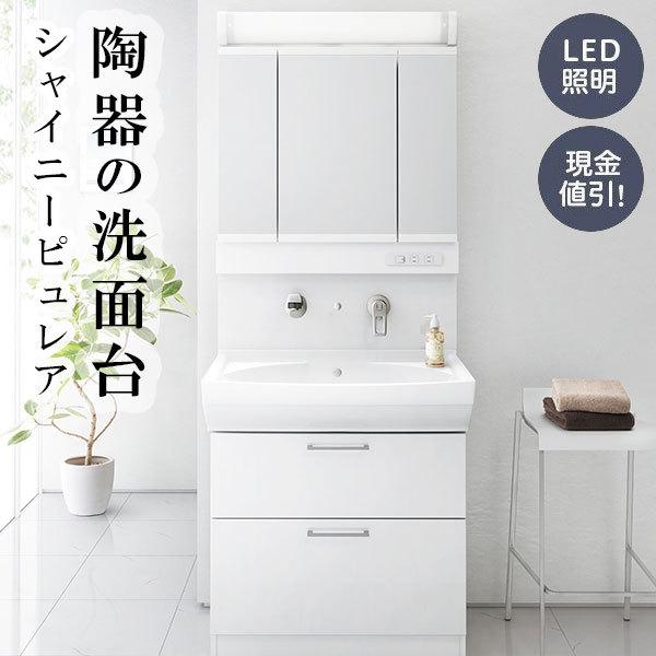 洗面台750」の人気商品一覧 | 安い商品を通販サイトから探す - 価格.com