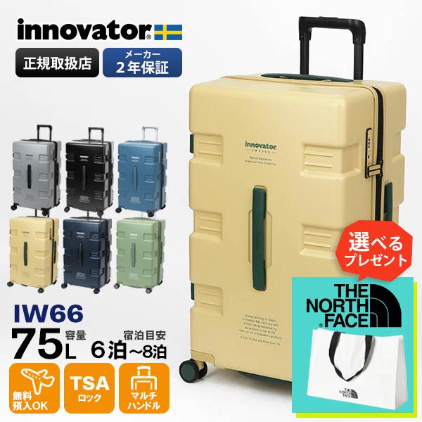 innovator（イノベーター） スーツケース 75L Mサイズ CARRY WAGON 6泊