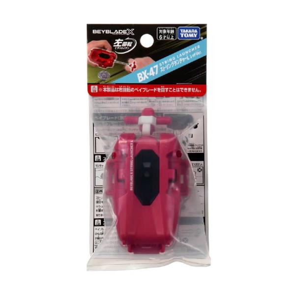 ベイブレードX ランチャー まとめ vt-web_vt-kids4904810097396