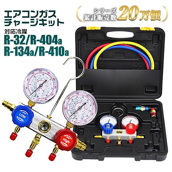 WEIMALL（ウェイモール） エアコンガスチャージ マニホールドゲージ