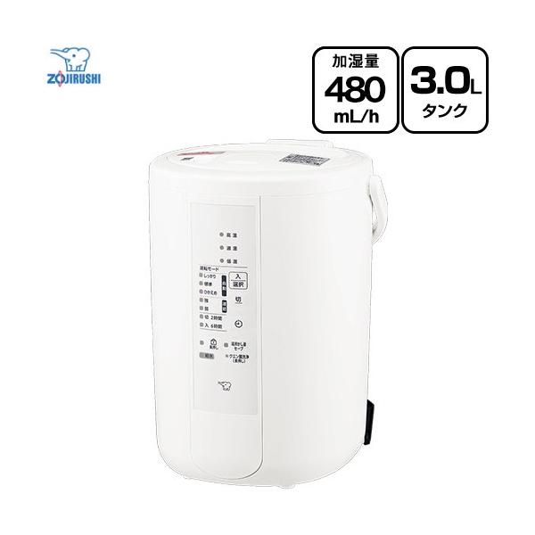 象印（ZOJIRUSHI） スチーム式加湿器 加湿器 3.0L EE-RU50-WA 木造8畳