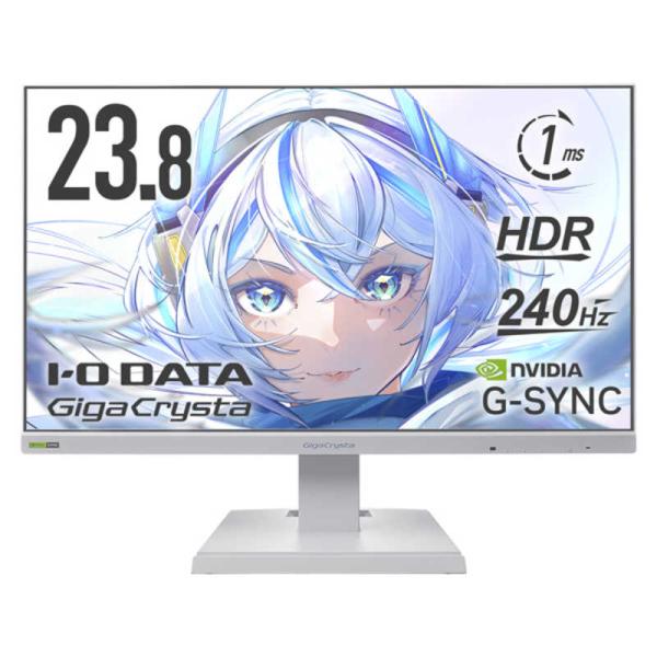 IOデータ 240Hz対応ゲーミングモニター GigaCrysta ［23.8型 /フルHD