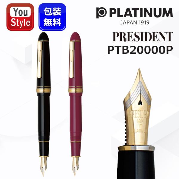 youstyle-pen_pla-ptb-20000p