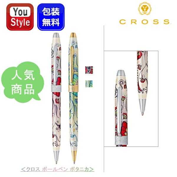 ボタニカ（CROSS） クロス CROSS ボタニカ Botanica ボールペン レッド